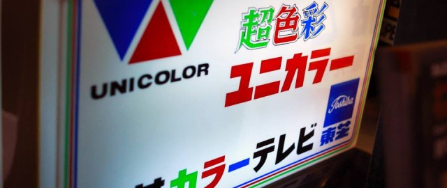 Unicolor at Nakano, Tokyo
