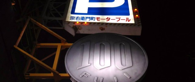¥100 Osaka