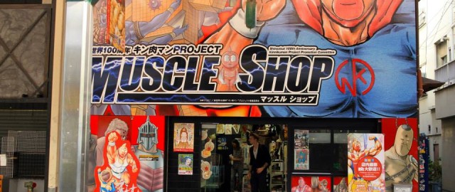 Muscle Shop in Osaka