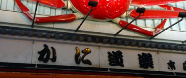 Crab Osaka